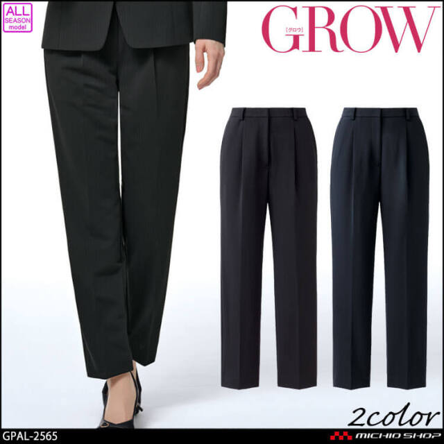 グロウ grow 事務服