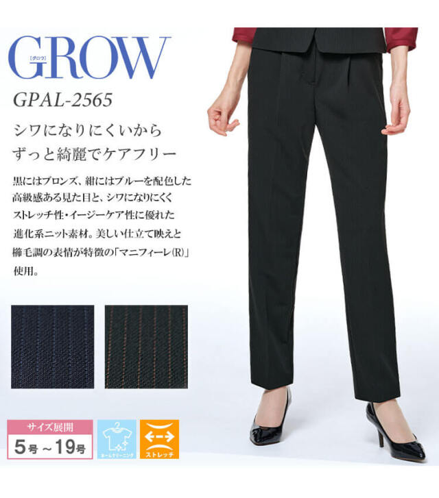 グロウ grow 事務服 