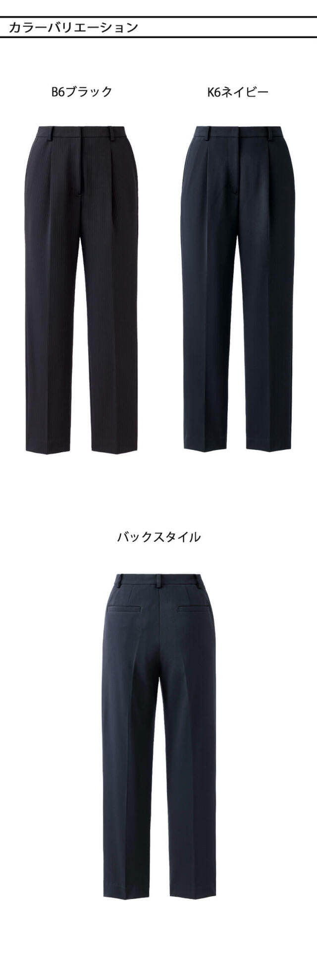 グロウ grow 事務服 