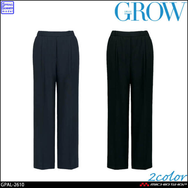 オフィス 事務服 制服 受付 SERVO サーヴォ GROW (グロウ) ワイドパンツ GPAL-2610 リサイクル・ニット  2026年春夏新作