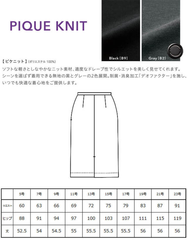 オフィス 事務服 制服 SERVO サーヴォ GROW (グロウ) ベスト GVEL-1855