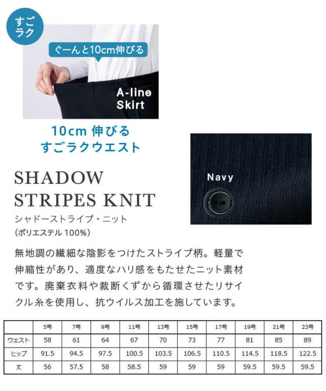オフィス 事務服 制服 受付 SERVO サーヴォ GROW (グロウ) A