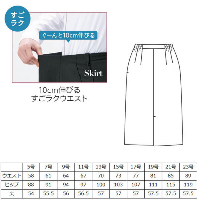 オフィス 事務服 制服 受付 SERVO サーヴォ GROW (グロウ) タイト