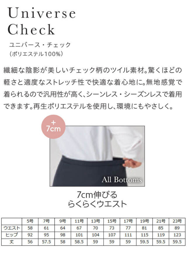 オフィス 事務服 制服 受付 SERVO サーヴォ GROW (グロウ) Aラインスカート GSKL-2354 ユニバース・チェック オフィス 事務服 制服 受付 SERVO サーヴォ GROW (グロウ) Aライン