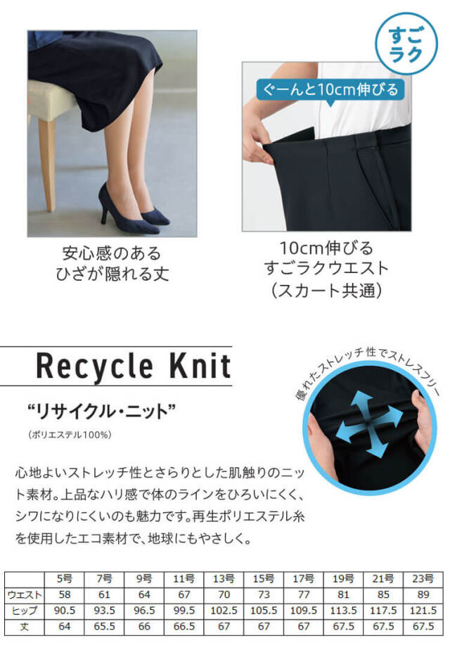 オフィス 事務服 制服 受付 SERVO サーヴォ GROW (グロウ) マーメイド