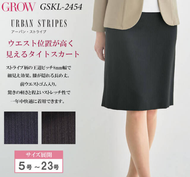 オフィス 事務服 制服 受付 SERVO サーヴォ GROW (グロウ