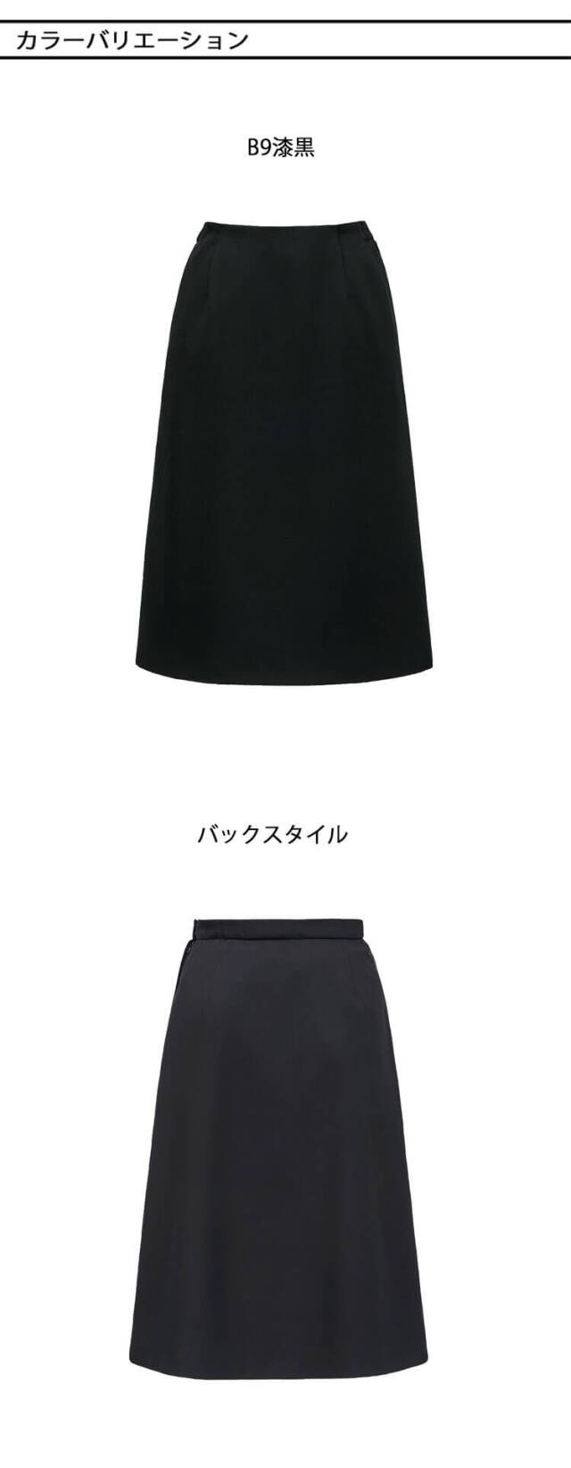 グロウ grow 事務服 