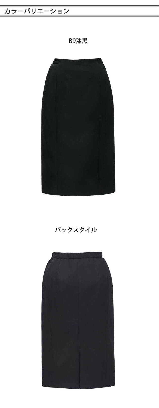 グロウ grow 事務服 