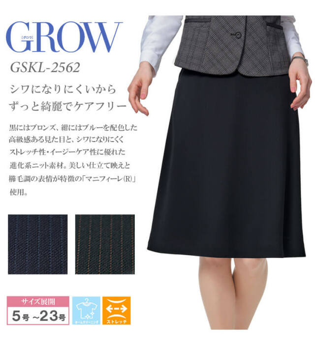 オフィス 事務服 制服 接客 受付 SERVO サーヴォ GROW (グロウ) A