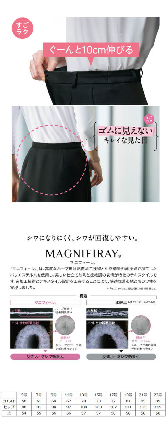 グロウ grow 事務服 