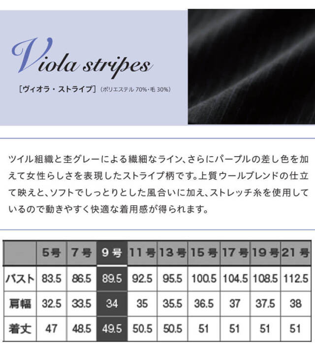 オフィス 事務服 制服 受付 SERVO サーヴォ GROW (グロウ