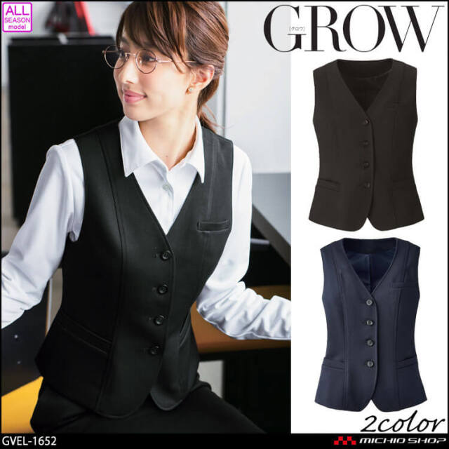 オフィス 事務服 制服 SERVO サーヴォ GROW (グロウ) ベスト