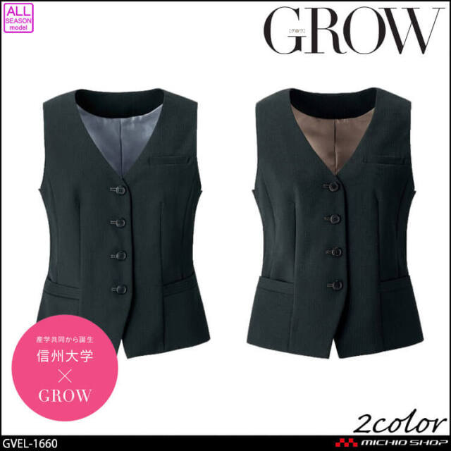 オフィス 事務服 制服 受付 SERVO サーヴォ GROW (グロウ) GROW×信州大学 レディスベスト GVEL-1660 ファイン・ピンストライプ