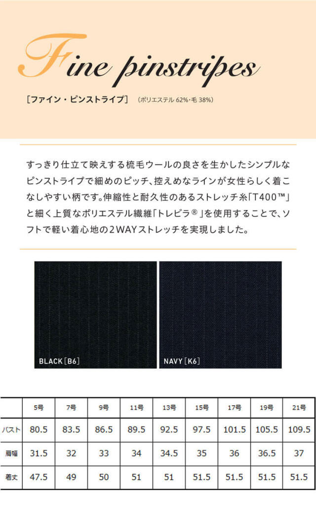 オフィス 事務服 制服 受付 SERVO サーヴォ GROW (グロウ) レディスベスト GVEL-1659 ファイン・ピンストライプ オフィス 事務服 制服 受付 SERVO サーヴォ GROW (グロウ) ベスト GVEL