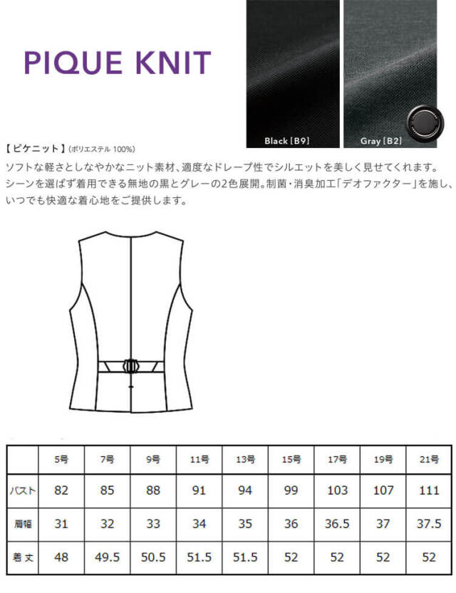 事務服 制服 オフィス ユニフォーム 可愛い