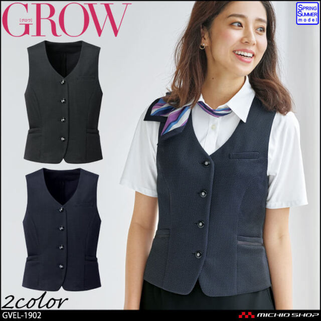 オフィス 事務服 制服 受付 SERVO サーヴォ GROW (グロウ)  春夏 ベスト GVEL-1902 ファインドットニット