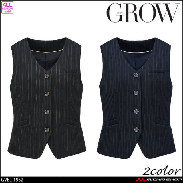GROW (グロウ) ベスト GVEL-1552 オフィス 事務服 制服 受付 SERVO サーヴォ GROW (グロウ