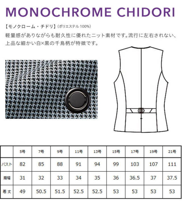 GROW (グロウ) ベスト GVEL-1959 楽天市場】事務服 ベストGVEL-1959 フォーマル 事務員 受付 制服