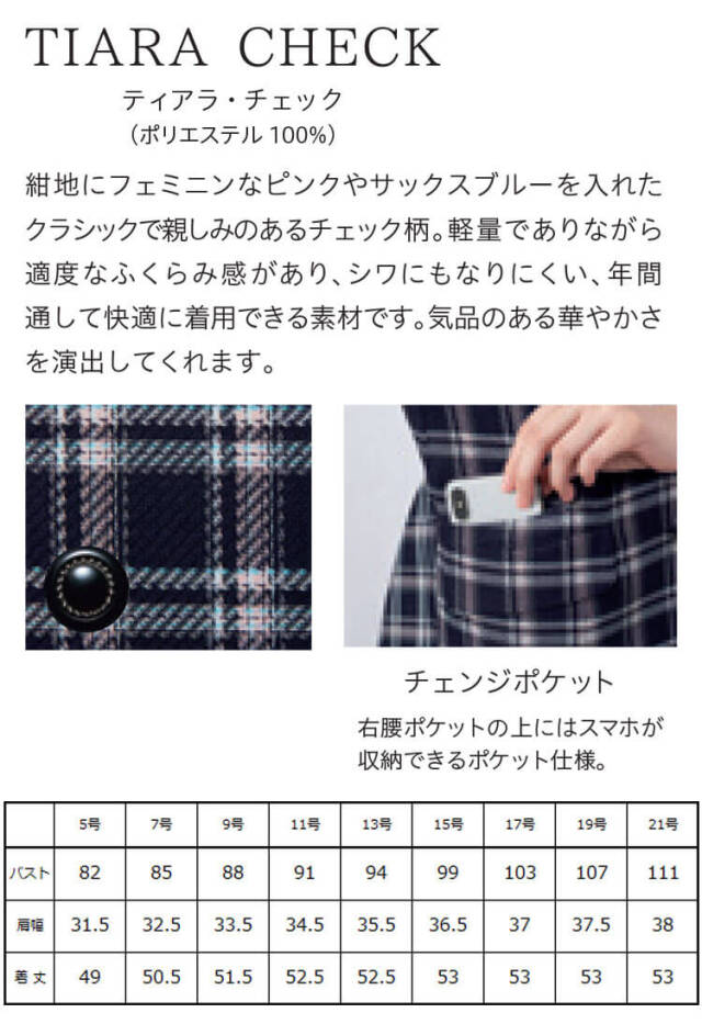 オフィス 事務服 制服 受付 SERVO サーヴォ GROW (グロウ) ベスト GVEL