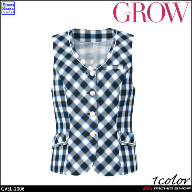 GROW (グロウ) ベスト GVEL-2006 オフィス 事務服 制服 受付 SERVO サーヴォ GROW (グロウ) 春夏