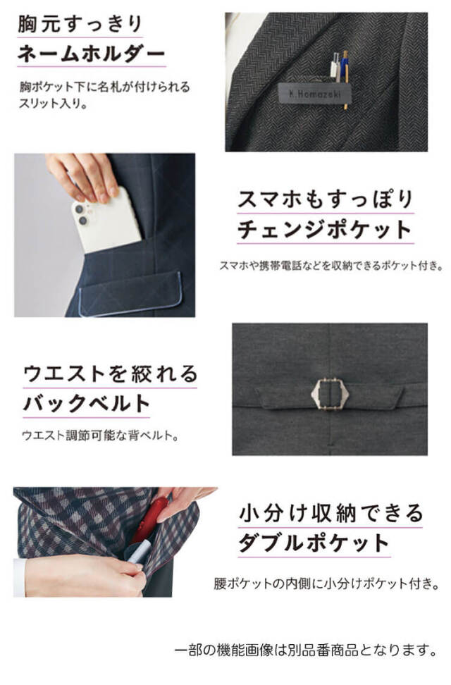 おしゃれ 制服 可愛い 事務服 オフィス