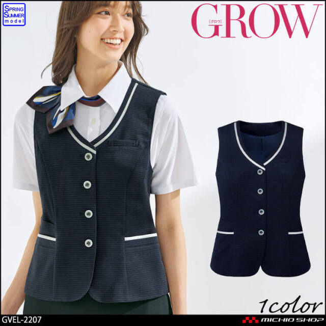 オフィス 事務服 制服 受付 SERVO サーヴォ GROW (グロウ)  春夏 ベスト GVEL-2207 ソアロンボーダー