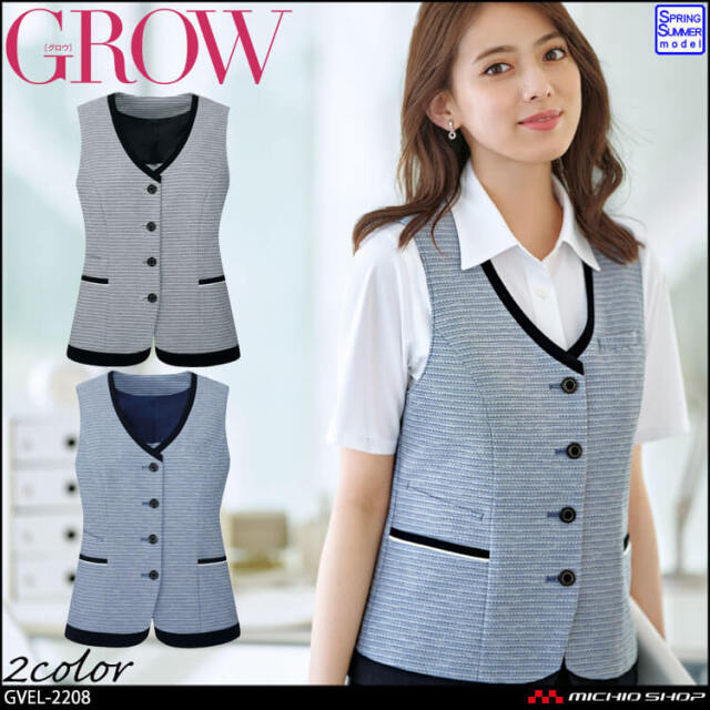 オフィス 事務服 制服 受付 SERVO サーヴォ GROW (グロウ)  春夏 ベスト GVEL-2208 ミックスサマーニット