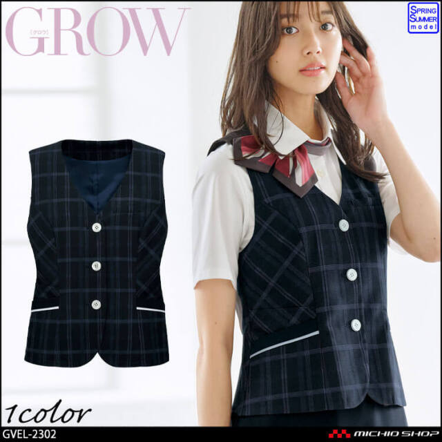 オフィス 事務服 制服 受付 SERVO サーヴォ GROW (グロウ) 春夏