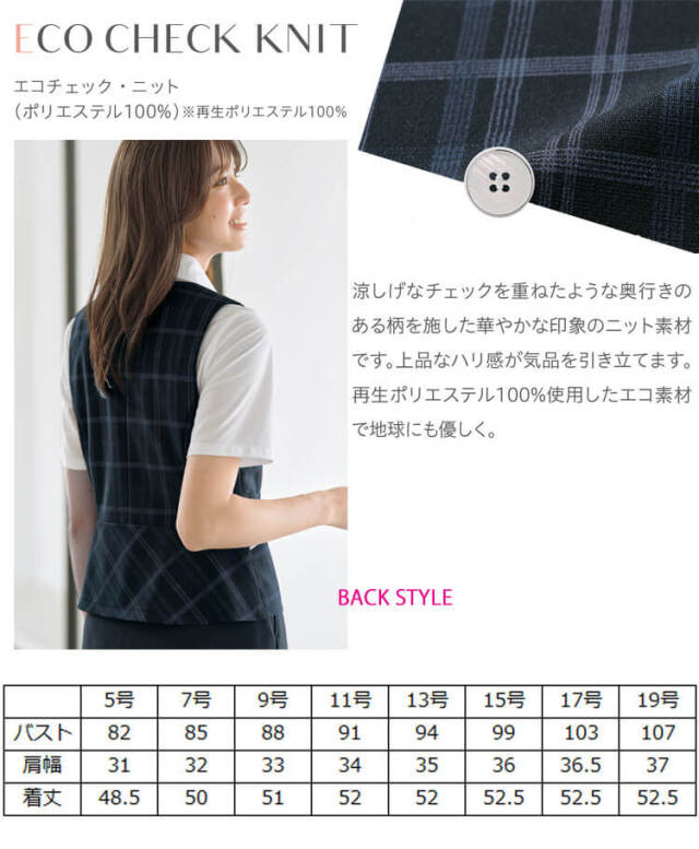 オフィス 事務服 制服 受付 SERVO サーヴォ GROW (グロウ) 春夏