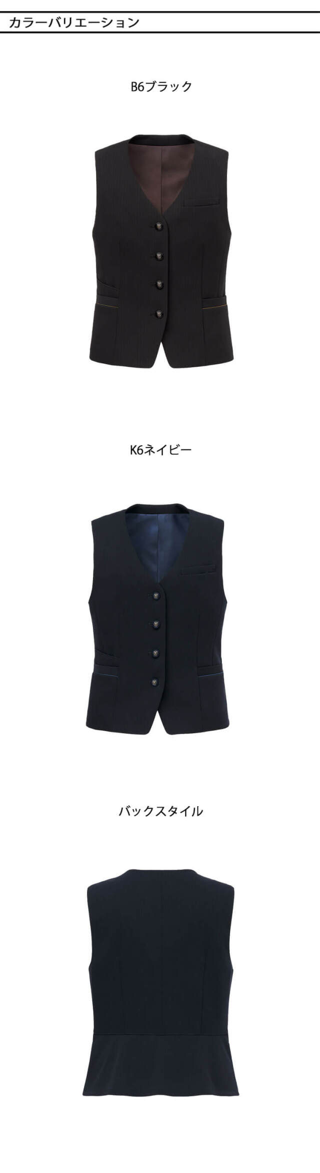 オフィス 事務服 制服 接客 受付 SERVO サーヴォ GROW (グロウ) ベスト