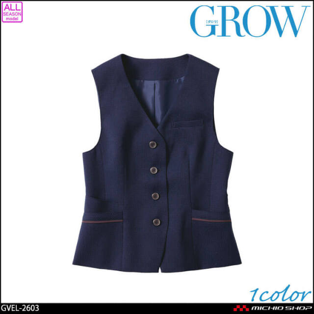 オフィス 事務服 制服 受付 SERVO サーヴォ GROW (グロウ) ベスト GVEL-2603  シャドーバスケット 2026年春夏新作