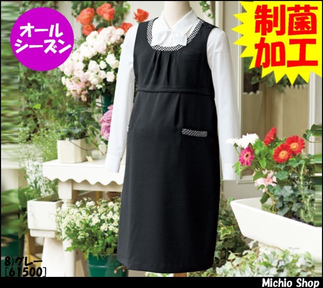 事務服 制服 en joie(アンジョア) マタニティドレス　61500　