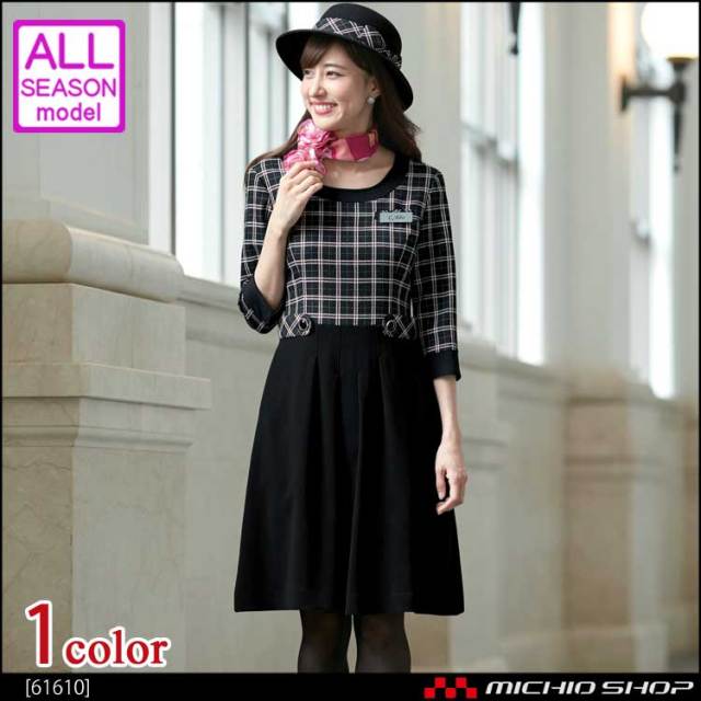 事務服 制服 en joie(アンジョア) ワンピース 61610