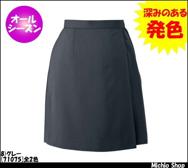 アンジョアのキュロットの事務服・オフィス制服の通販|事務服ショップ アンジョアのキュロットの事務服・オフィス制服の通販|事務服ショップ
