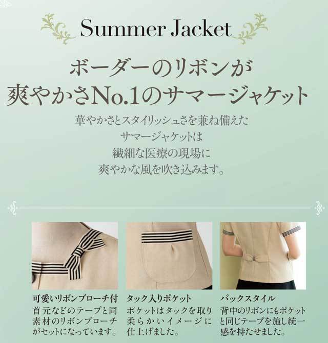 事務服 86370 ジョア オーバーブラウス【オフィス制服の通販なら