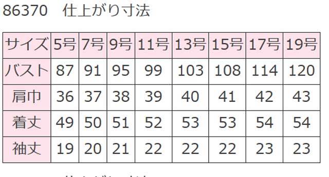 事務服 86370 ジョア オーバーブラウス【オフィス制服の通販なら
