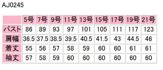 事務服 aj0245 ボンマックス ジャケット【オフィス制服の通販なら事務