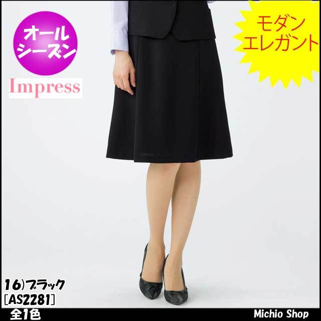 事務服 制服 BONMAX(ボンマックス) フレアースカート AS2281