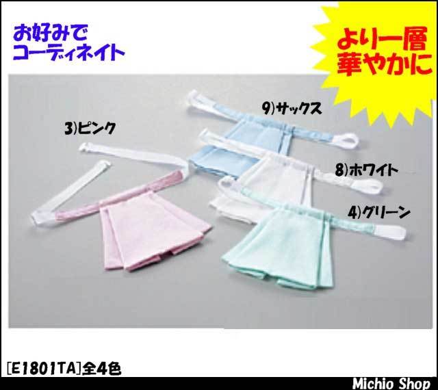 事務服 制服 セレクトステージ(神馬本店) タイ E1801TA