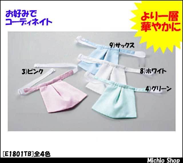 事務服 制服 セレクトステージ(神馬本店) タイ E1801TB