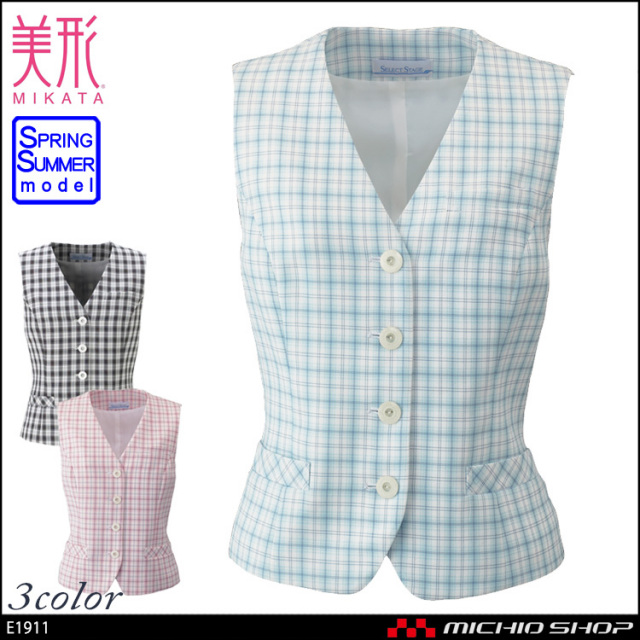 事務服 制服 セレクトステージ(神馬本店) ベスト E1911 春夏
