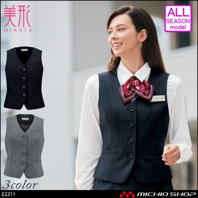 事務服 e2211 神馬本店 ベスト【オフィス制服の通販なら事務服