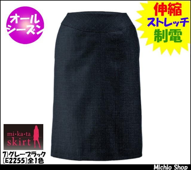 事務服 e2253 神馬本店 Aラインスカート【オフィス制服の通販なら事務 事務服 e2253 神馬本店 Aラインスカート【オフィス制服の通販なら事務