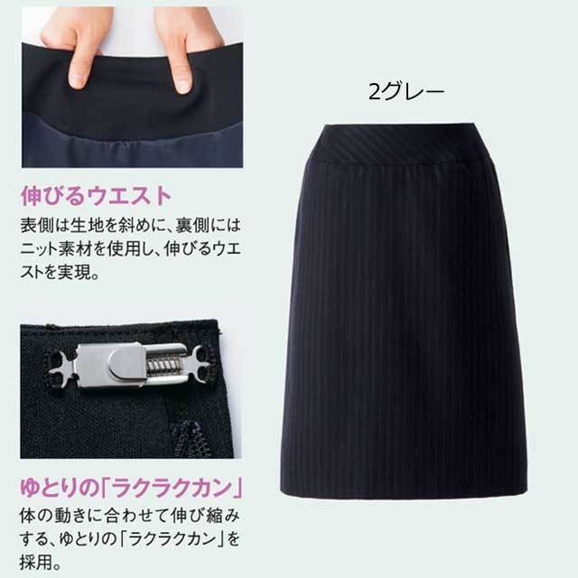 事務服 e2256 神馬本店 美形スカート Aライン【オフィス制服の通販なら