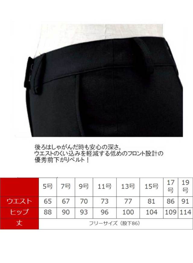 事務服 e2490 神馬本店 パンツ【オフィス制服の通販なら事務服ショップ】