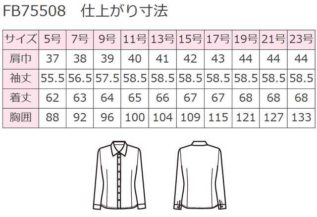 フォーク　FB75508　長袖ブラウス 事務服 fb75508 フォーク ブラウス 長袖【オフィス制服の通販