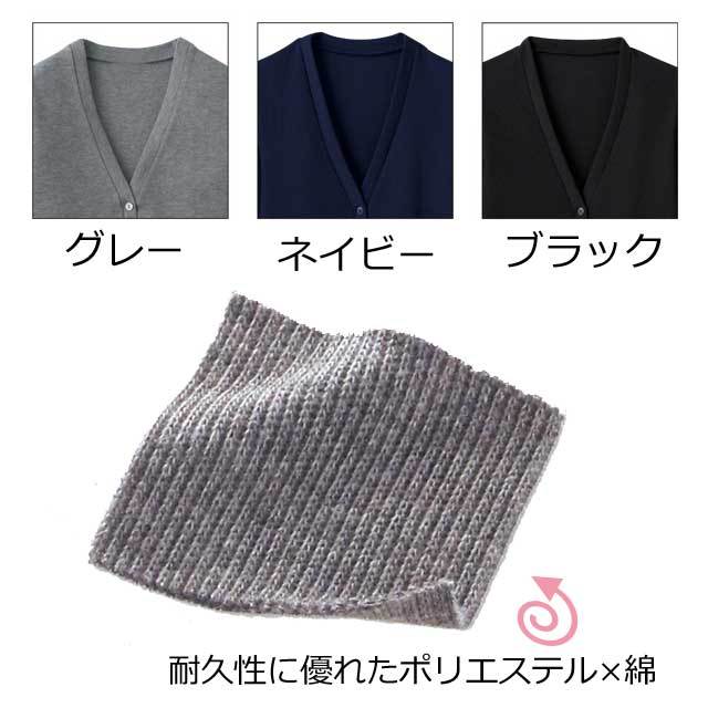 ロング丈カーディガン FN1590 家庭洗濯 グレー ネイビー ブラック 事務服 制服 仕事服 nuovo ロング丈カーディガン FN1590 家庭洗濯 グレー ネイビー