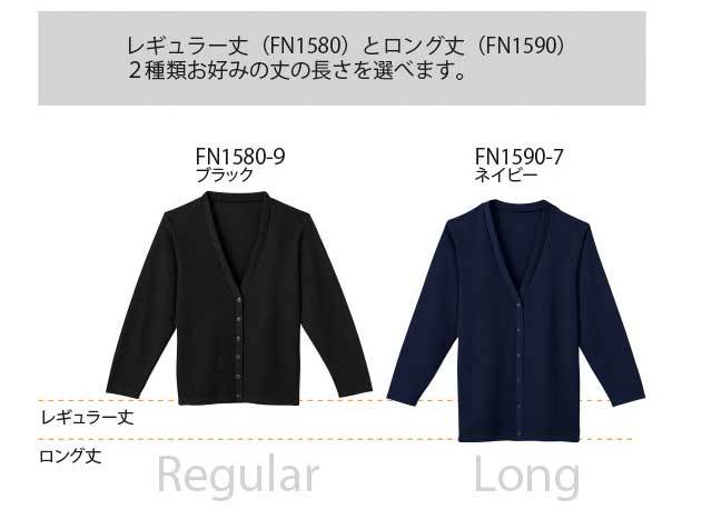 申込期間25年08月04日13時まで_フォーク カーディガン　ＦＮ１５２−１　ネイビー　１１号_取寄商品 申込期間25年08月04日13時まで_フォーク カーディガン