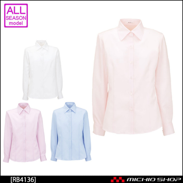 17・19号 長袖 ブラウス 事務服 RB4136 ブルー ピンク オーキッド ホワイト 制服 仕事服  ボンマックス 事務服 rb4136 ボンマックス 長袖ブラウス【オフィス制服の通販