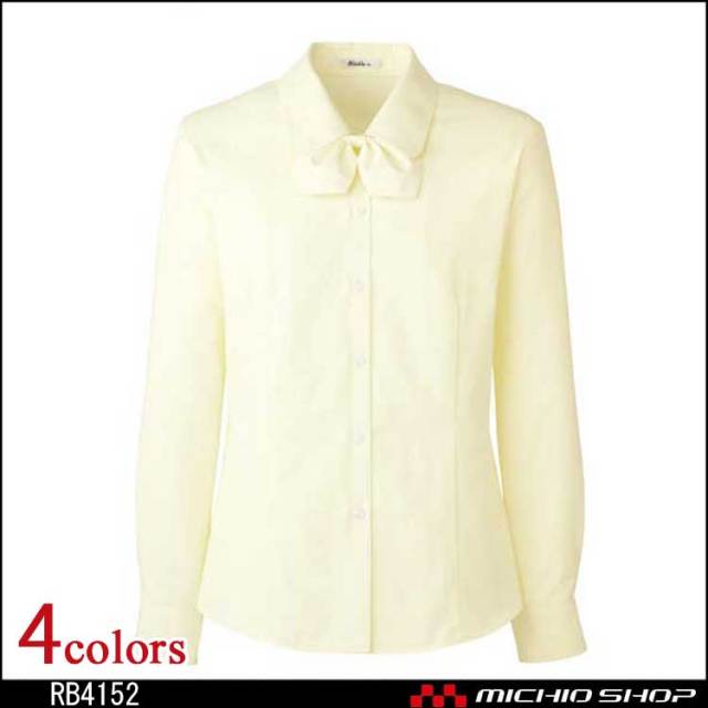 事務服 制服 BONMAX ボンマックス 長袖ブラウス RB4152